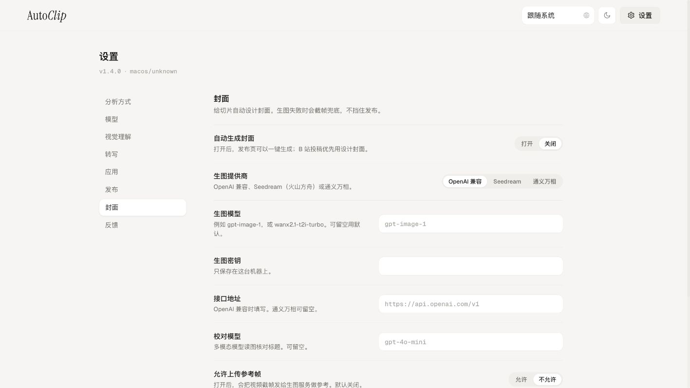 封面与发布