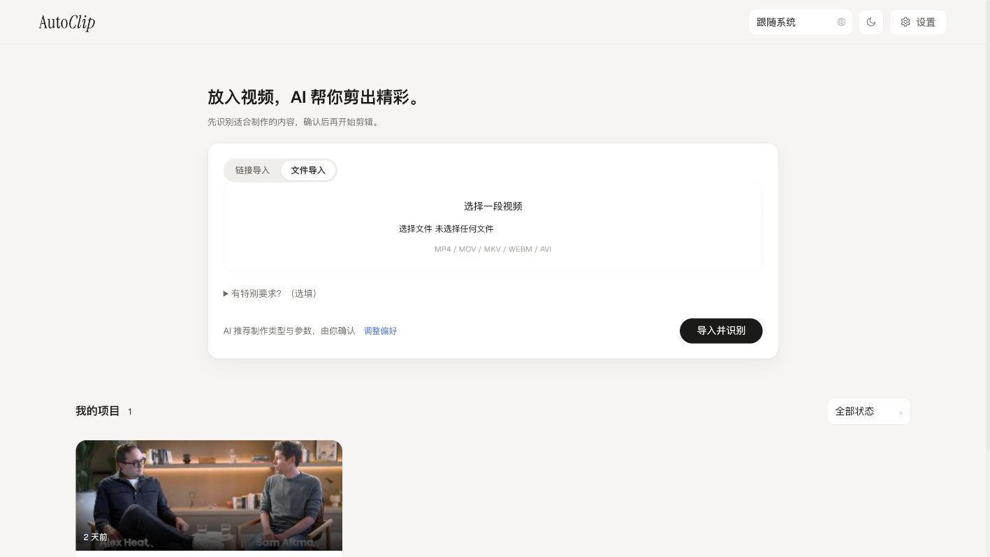 多种导入方式